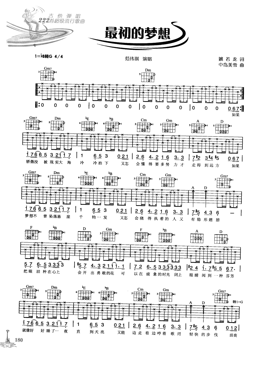 吉他弹唱222首超级流行歌曲 第1季_187.png
