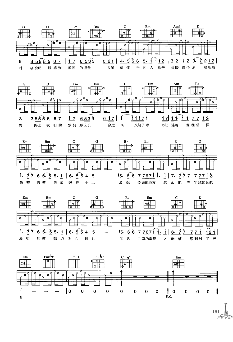吉他弹唱222首超级流行歌曲 第1季_188.png