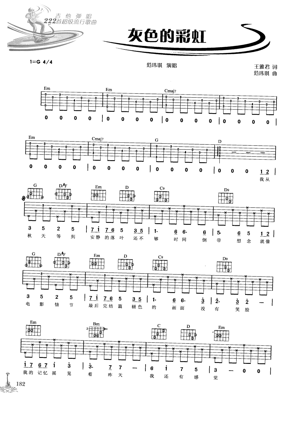 吉他弹唱222首超级流行歌曲 第1季_189.png