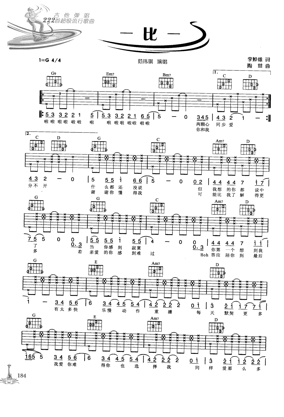 吉他弹唱222首超级流行歌曲 第1季_191.png