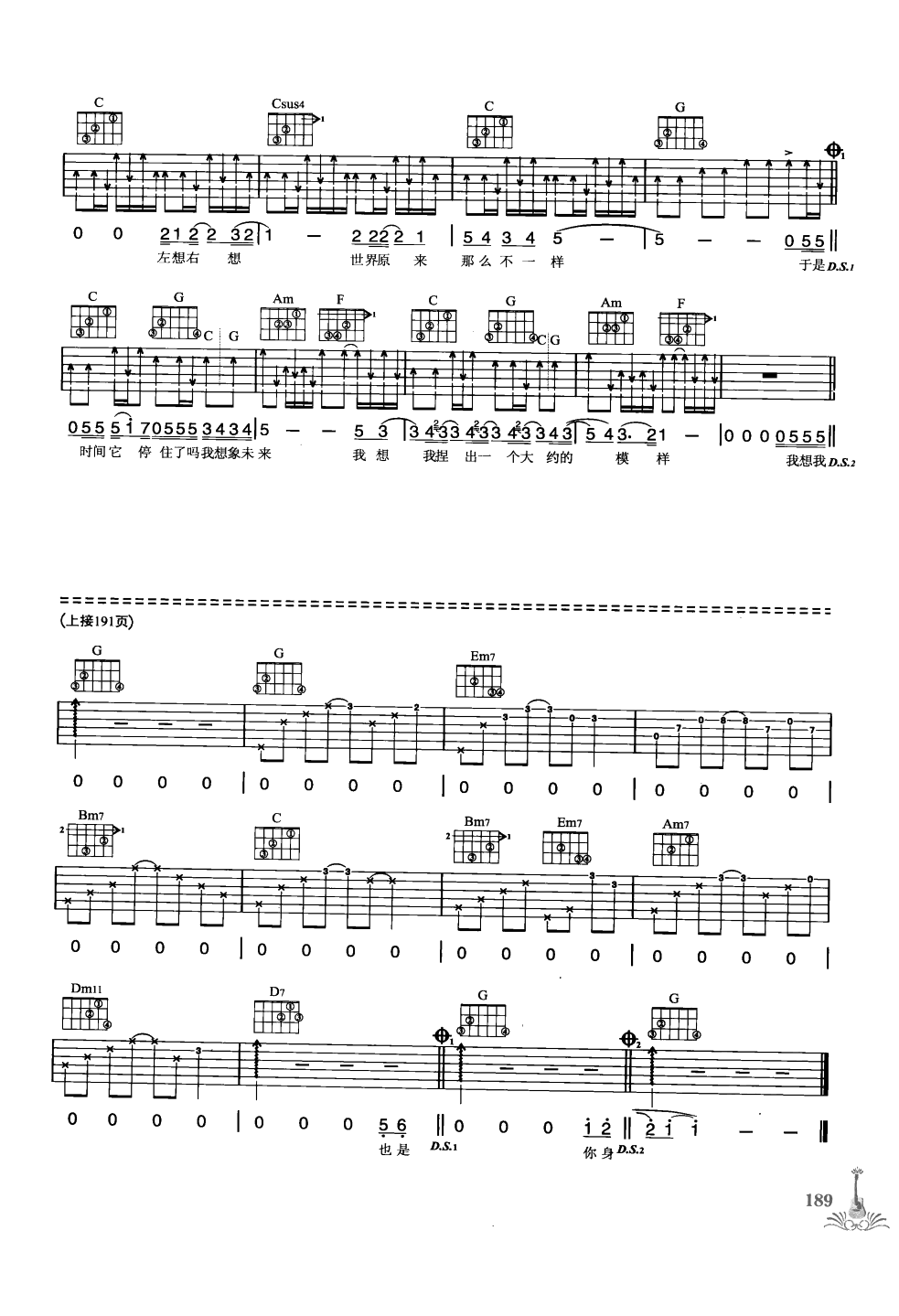 吉他弹唱222首超级流行歌曲 第1季_196.png