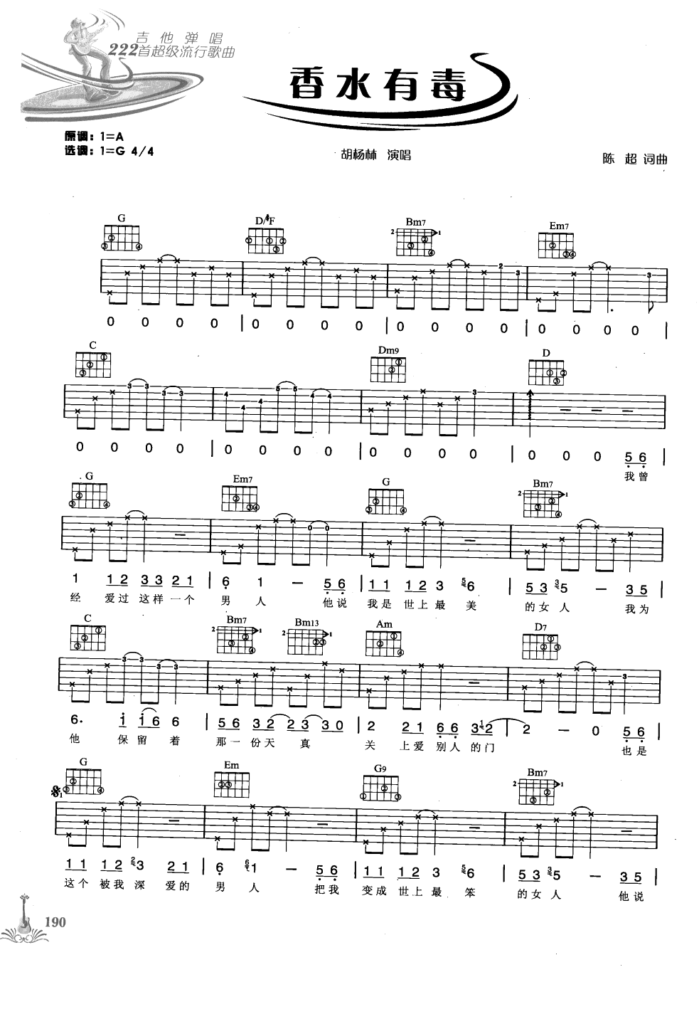 吉他弹唱222首超级流行歌曲 第1季_197.png