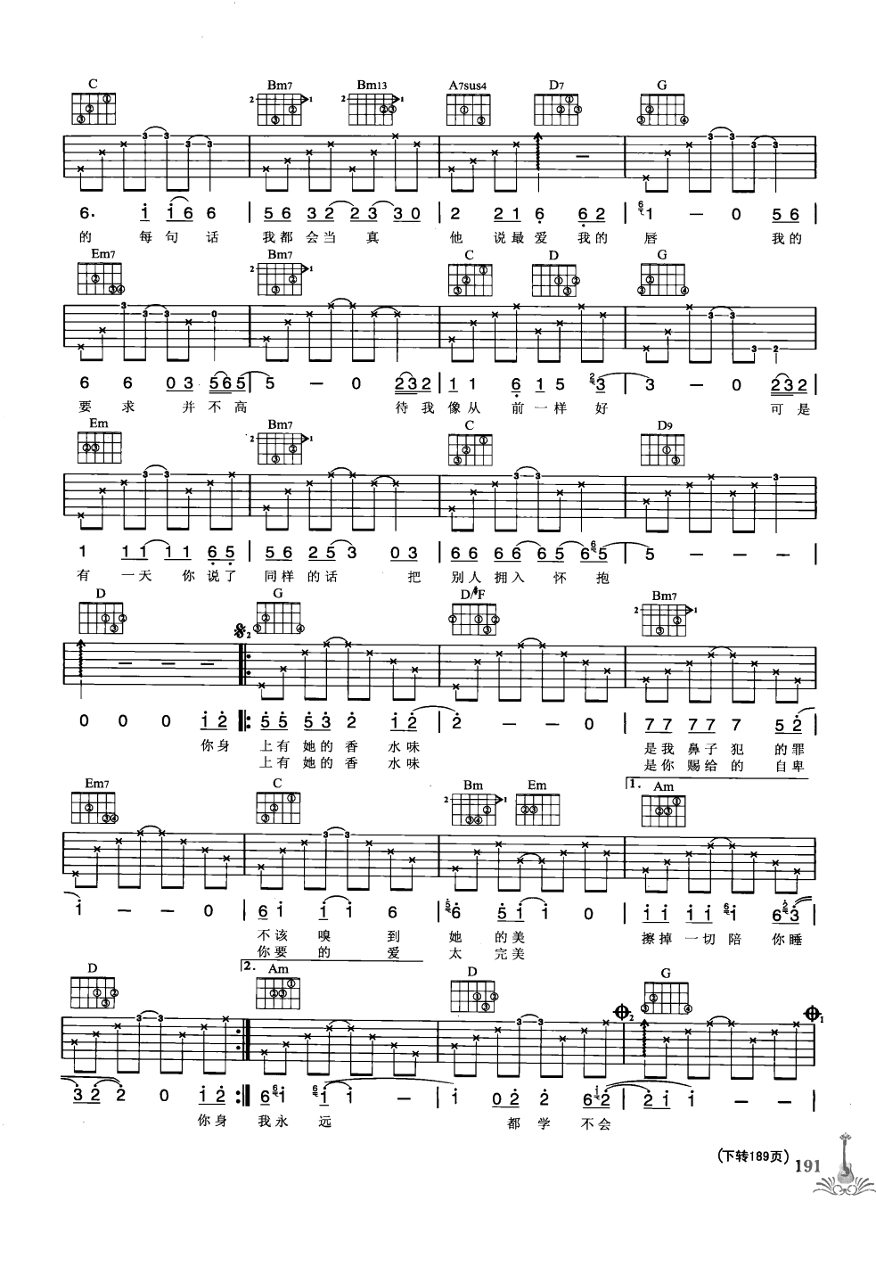 吉他弹唱222首超级流行歌曲 第1季_198.png