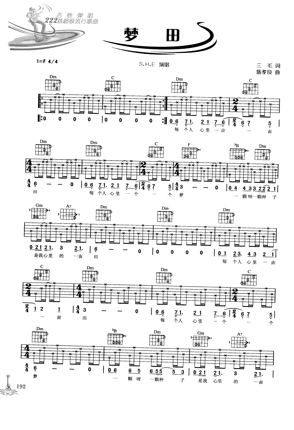 吉他弹唱222首超级流行歌曲 第1季_199.png