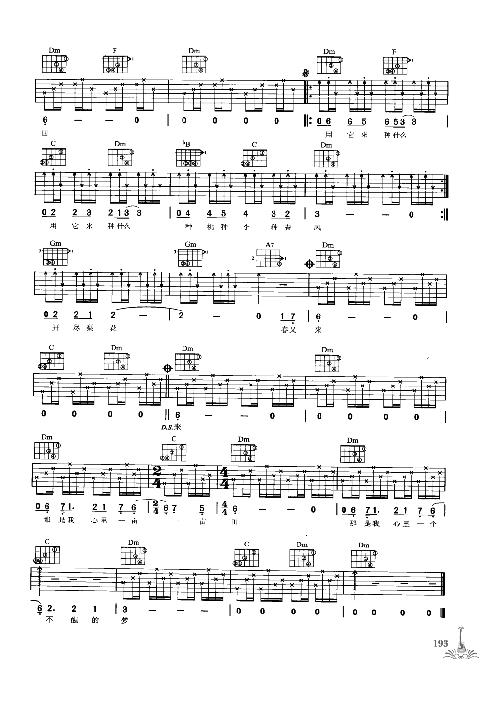 吉他弹唱222首超级流行歌曲 第1季_200.png