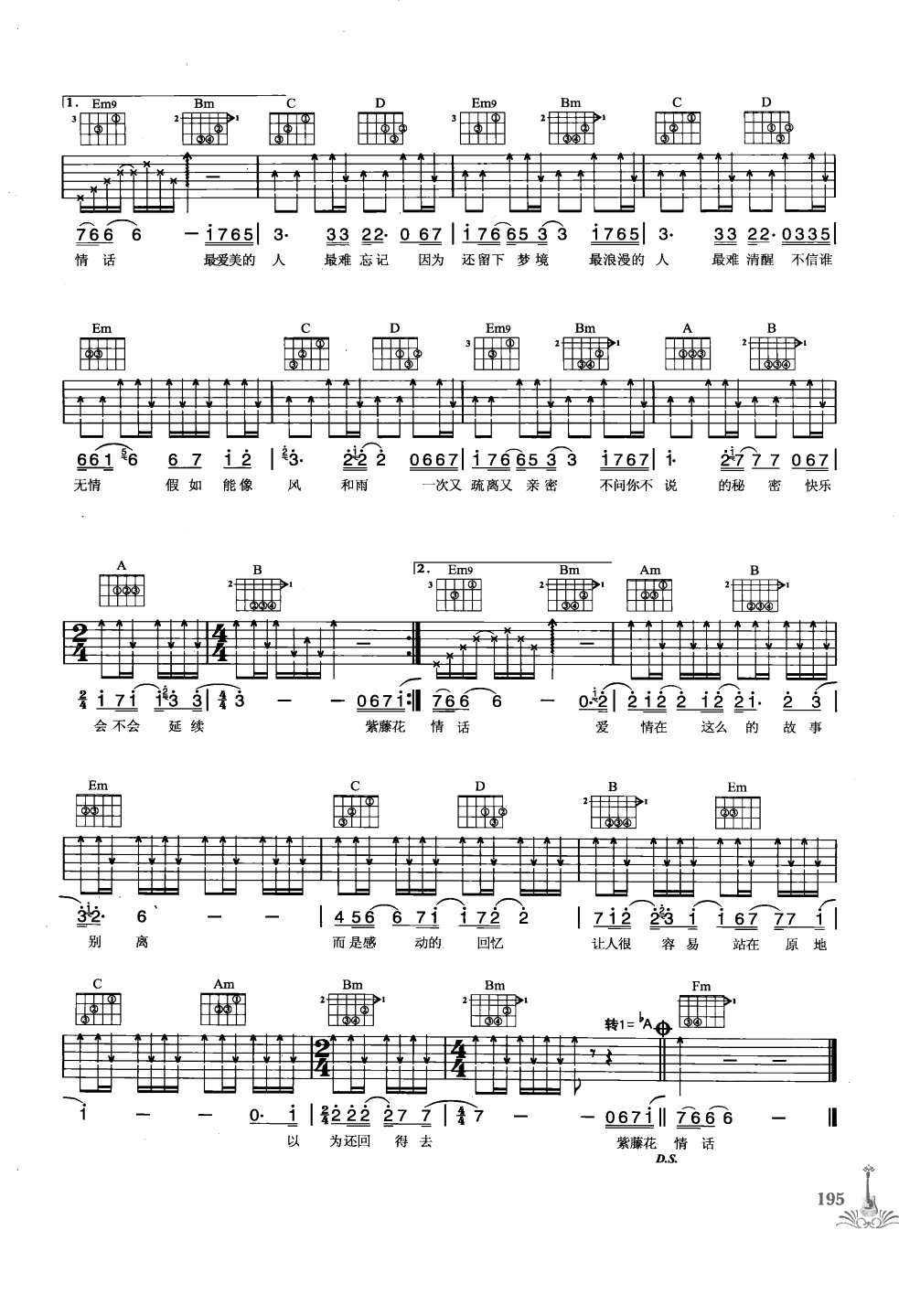 吉他弹唱222首超级流行歌曲 第1季_202.png