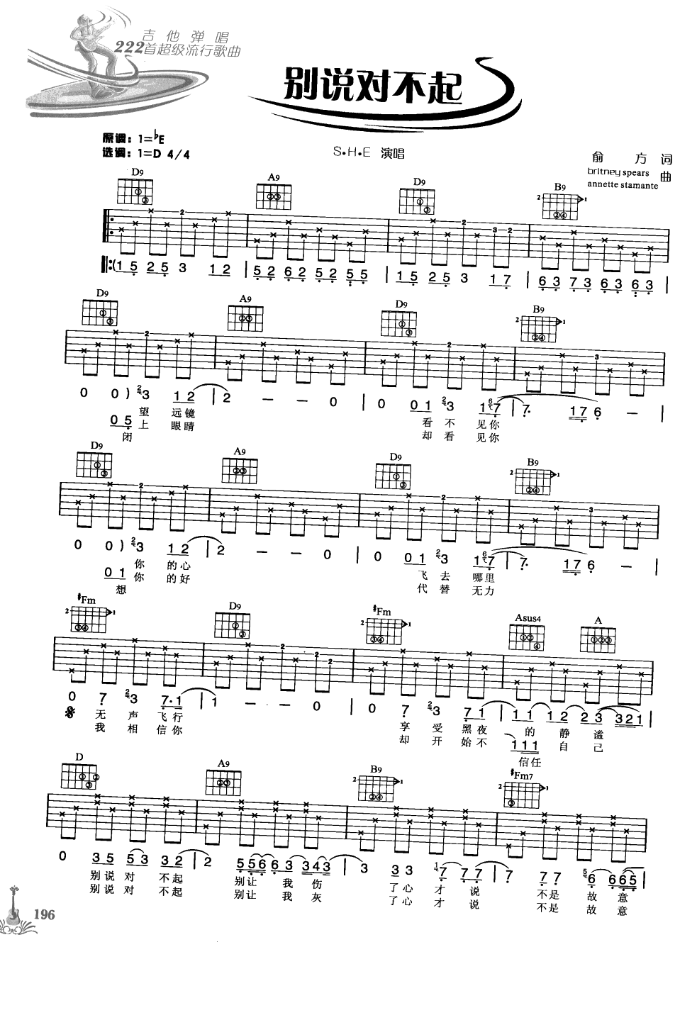 吉他弹唱222首超级流行歌曲 第1季_203.png