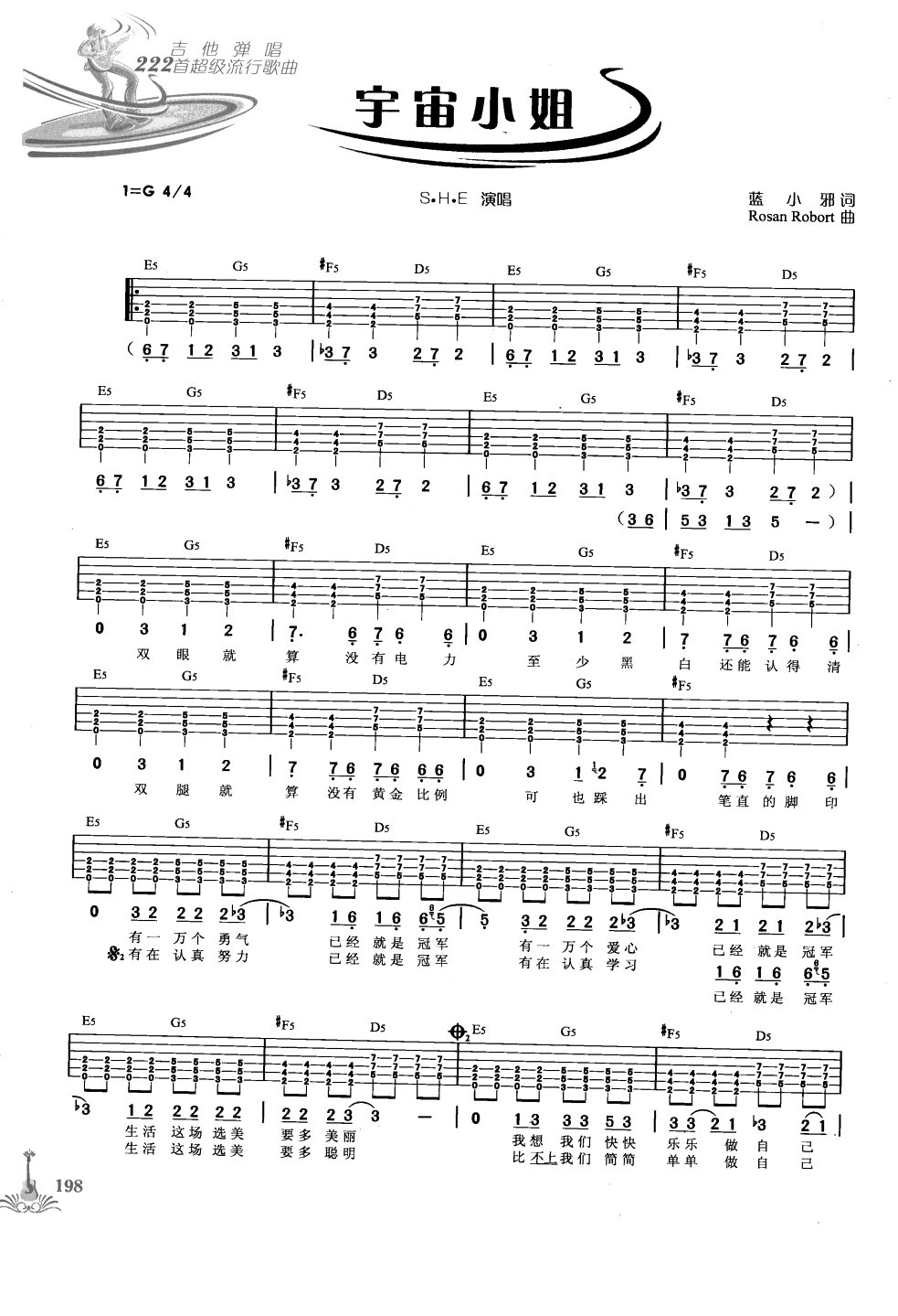 吉他弹唱222首超级流行歌曲 第1季_205.png