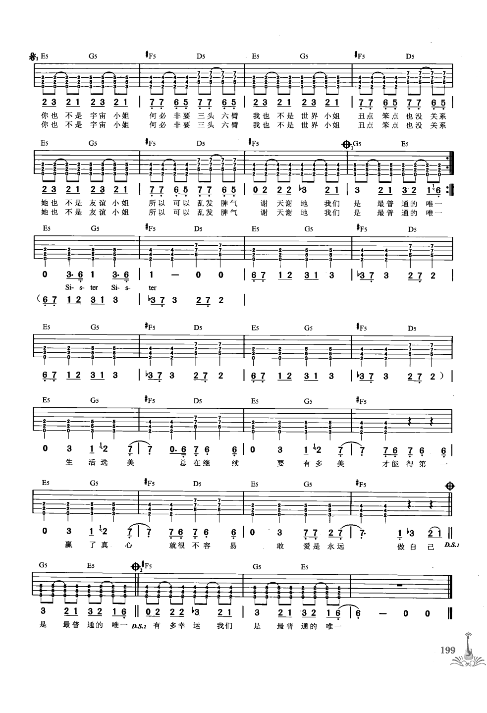 吉他弹唱222首超级流行歌曲 第1季_206.png