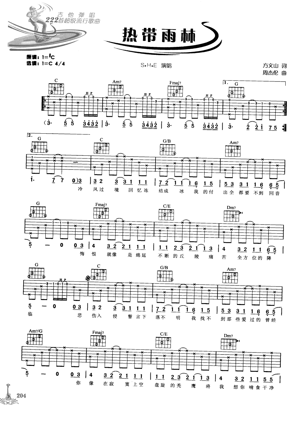 吉他弹唱222首超级流行歌曲 第1季_211.png