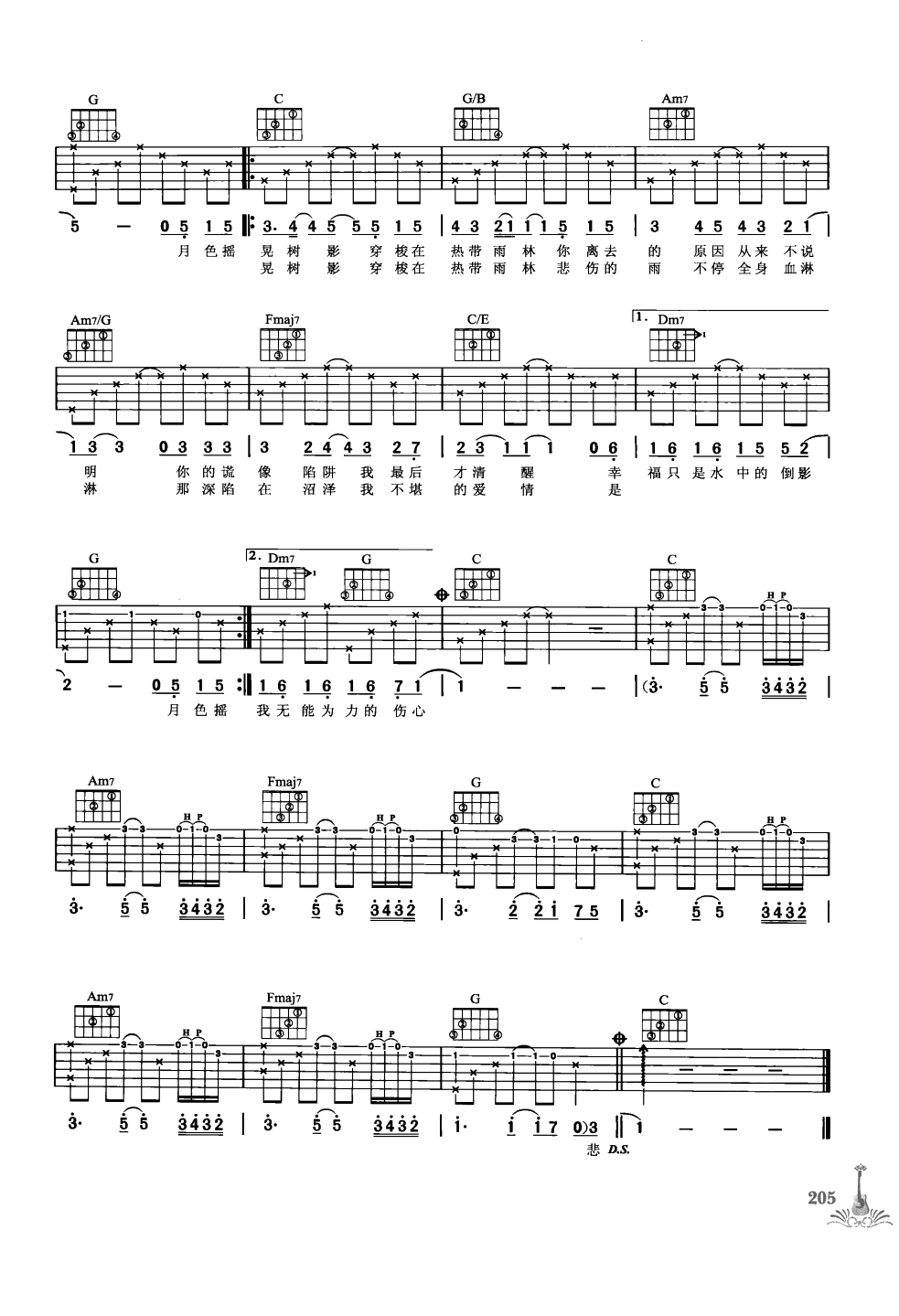 吉他弹唱222首超级流行歌曲 第1季_212.png