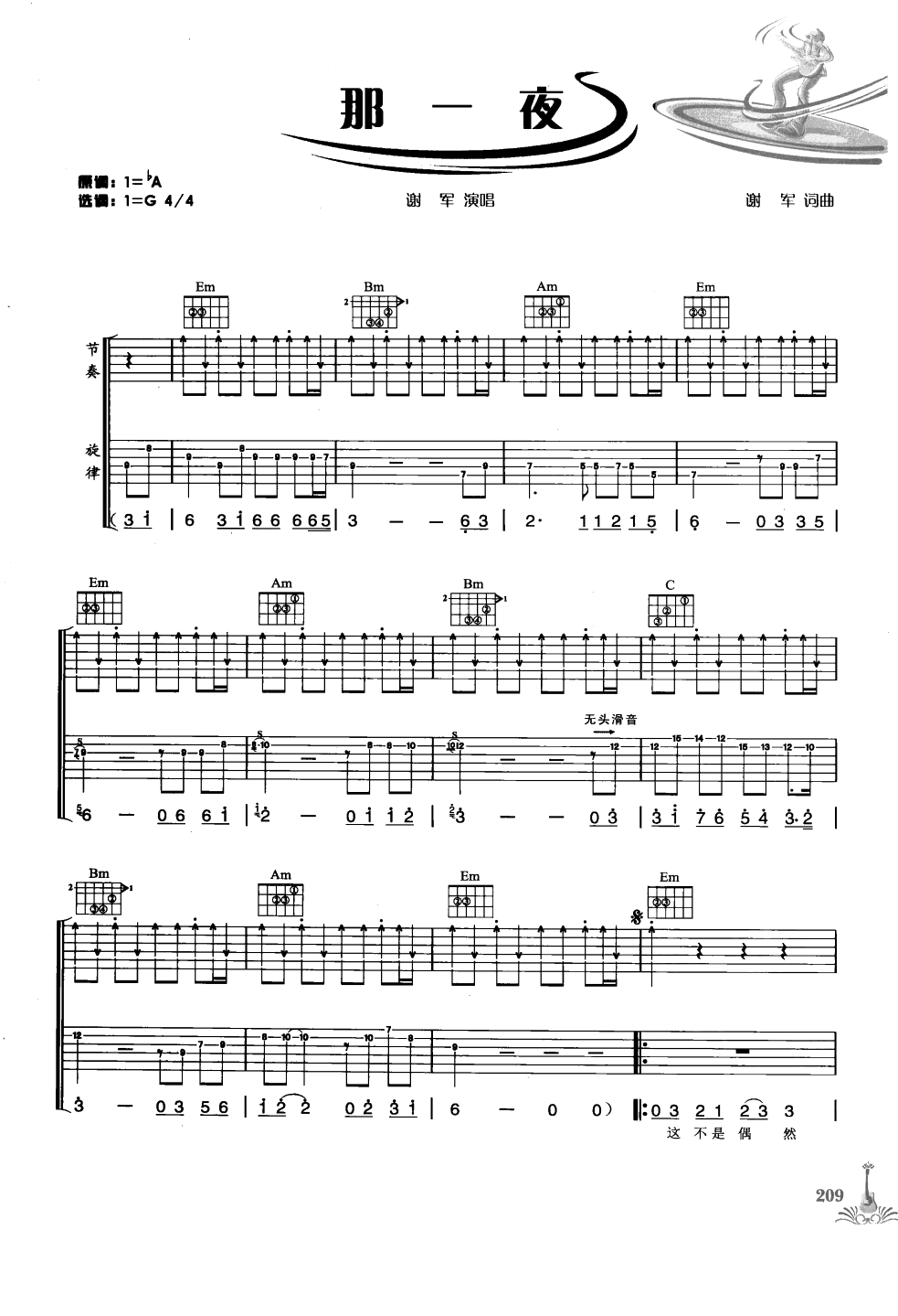 吉他弹唱222首超级流行歌曲 第1季_216.png