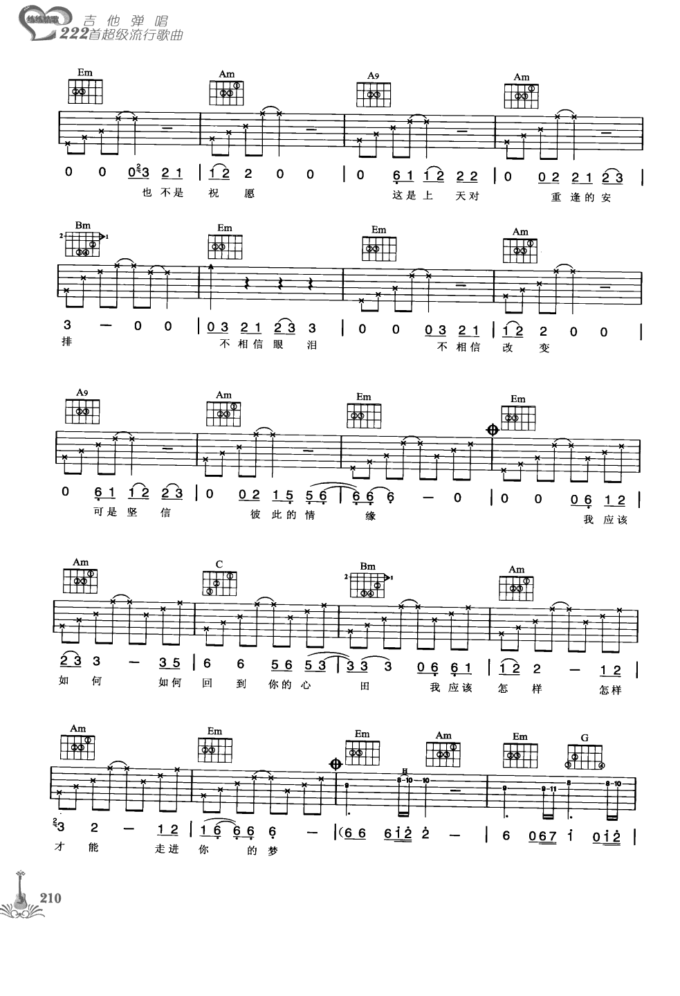 吉他弹唱222首超级流行歌曲 第1季_217.png