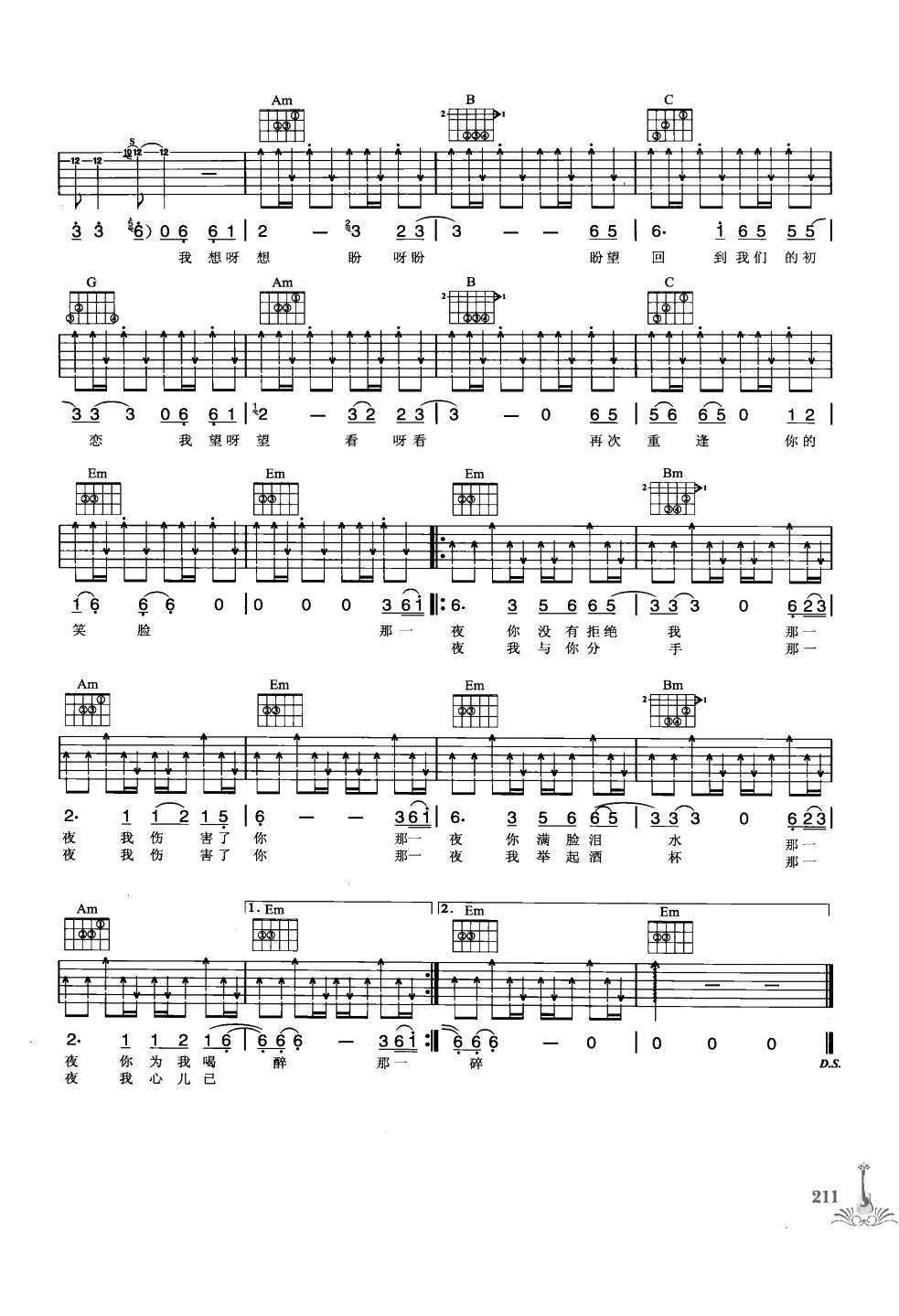 吉他弹唱222首超级流行歌曲 第1季_218.png