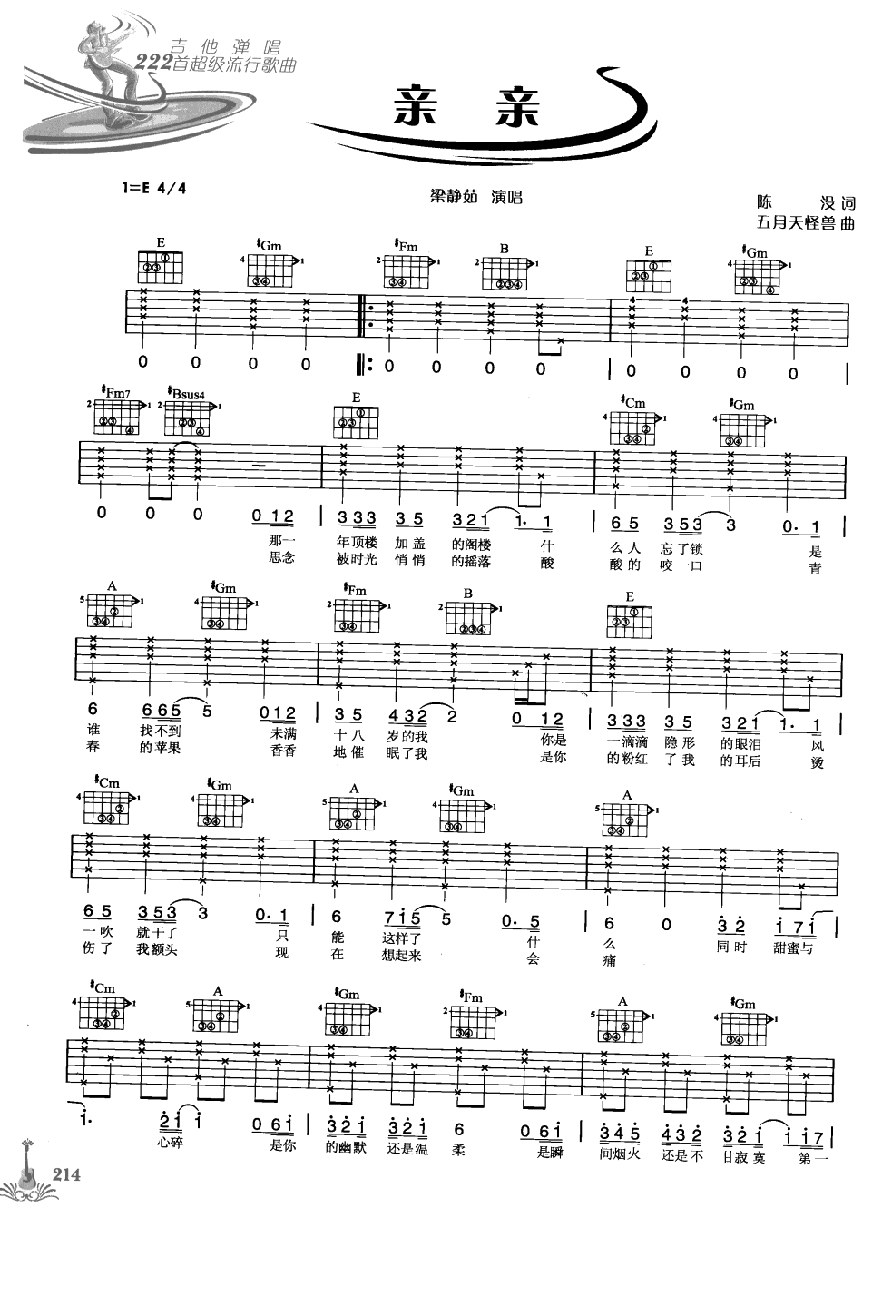吉他弹唱222首超级流行歌曲 第1季_221.png