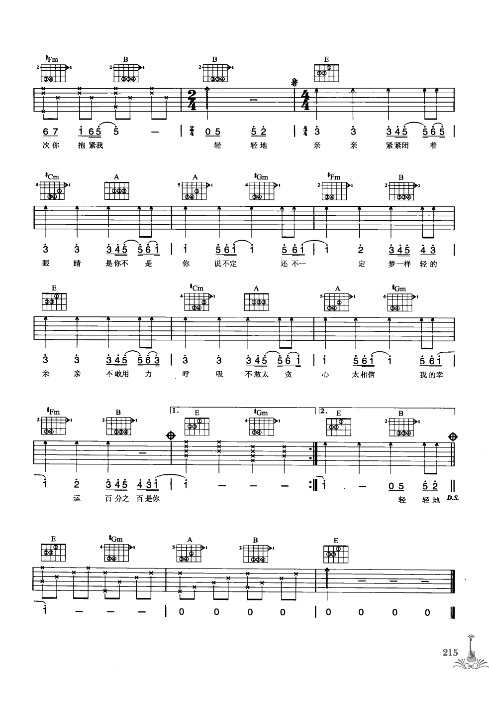 吉他弹唱222首超级流行歌曲 第1季_222.png