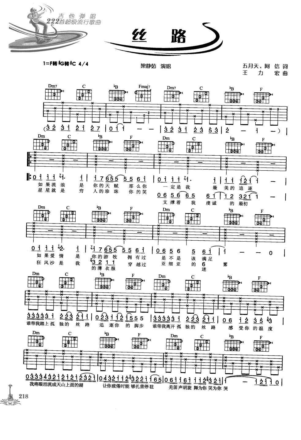 吉他弹唱222首超级流行歌曲 第1季_225.png