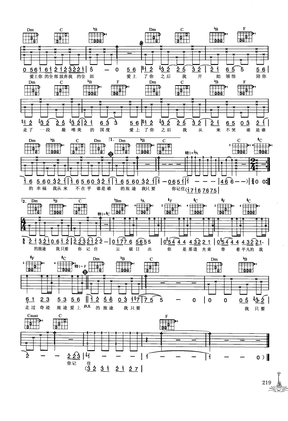 吉他弹唱222首超级流行歌曲 第1季_226.png