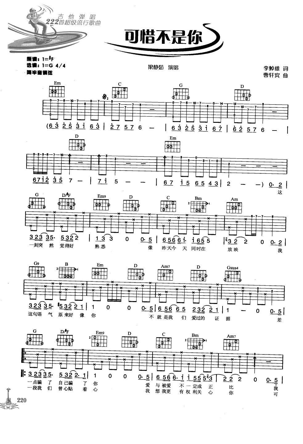 吉他弹唱222首超级流行歌曲 第1季_227.png