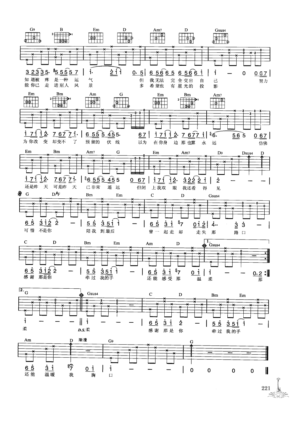 吉他弹唱222首超级流行歌曲 第1季_228.png