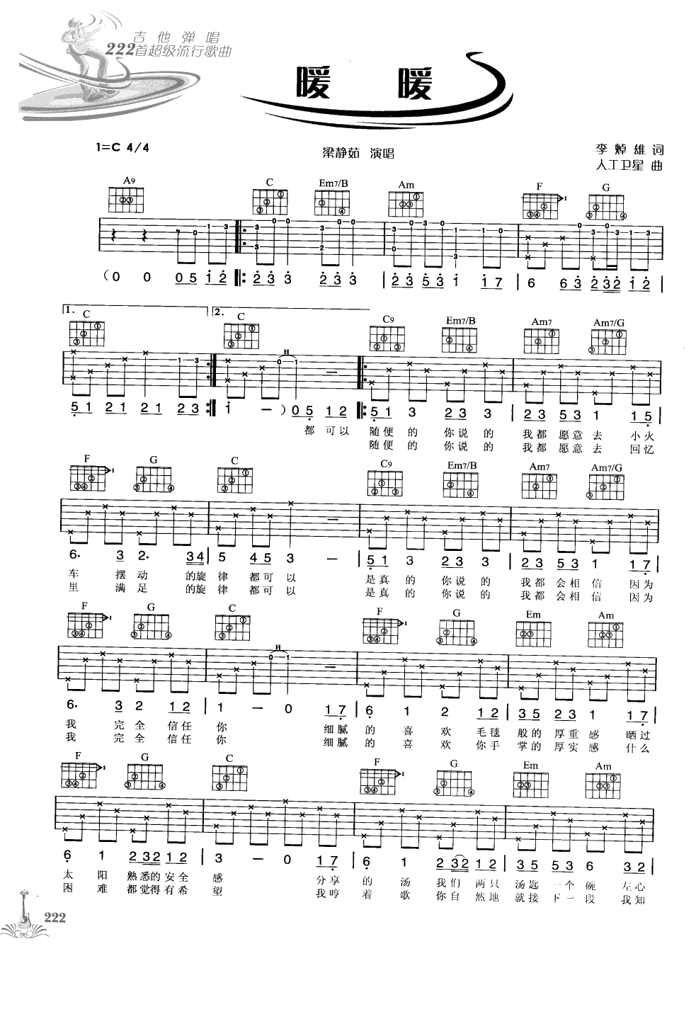 吉他弹唱222首超级流行歌曲 第1季_229.png