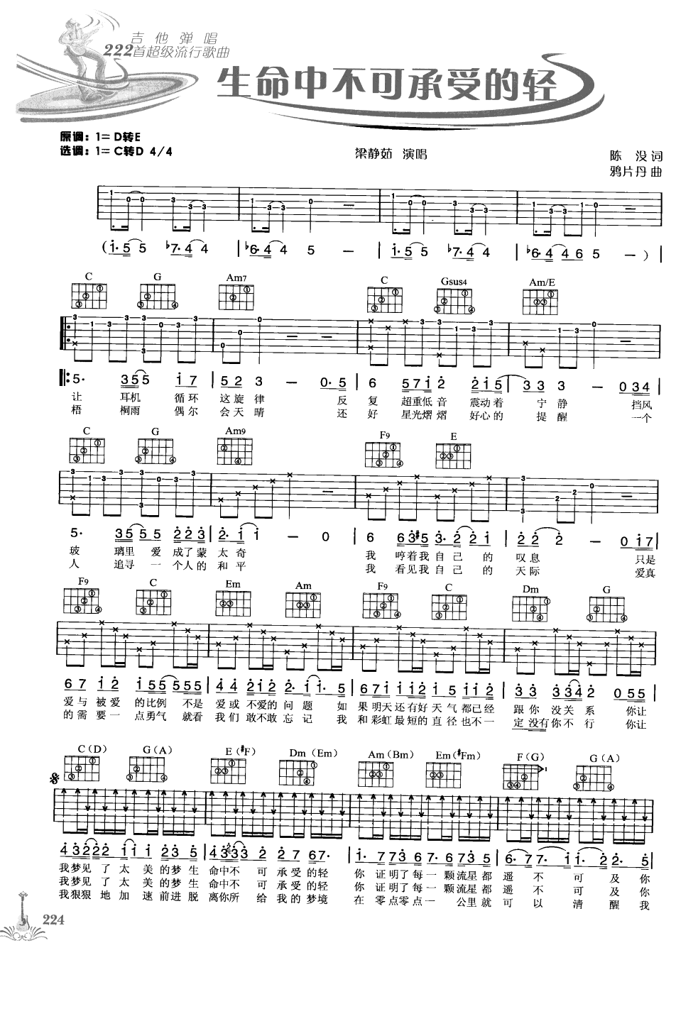 吉他弹唱222首超级流行歌曲 第1季_231.png