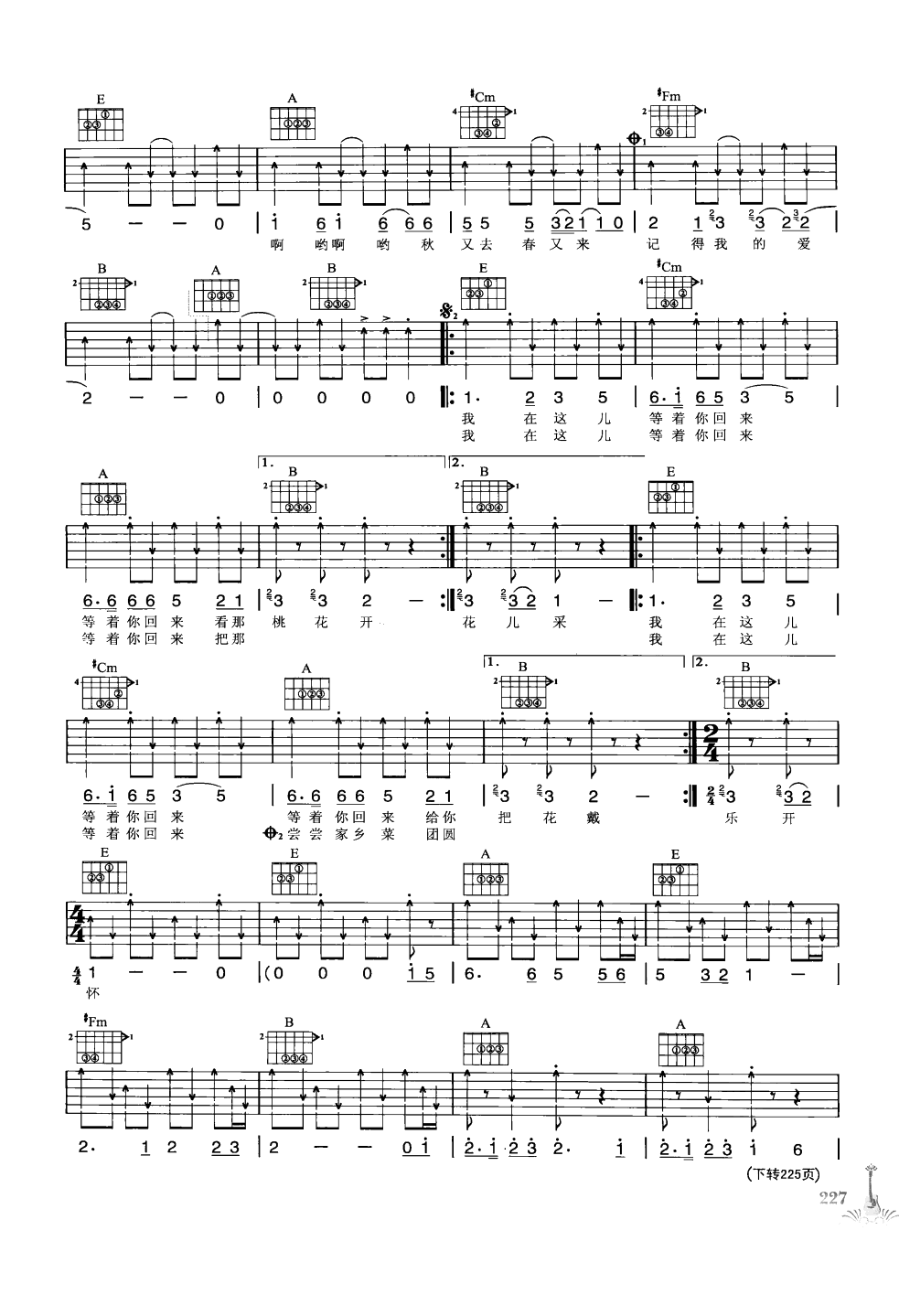 吉他弹唱222首超级流行歌曲 第1季_234.png