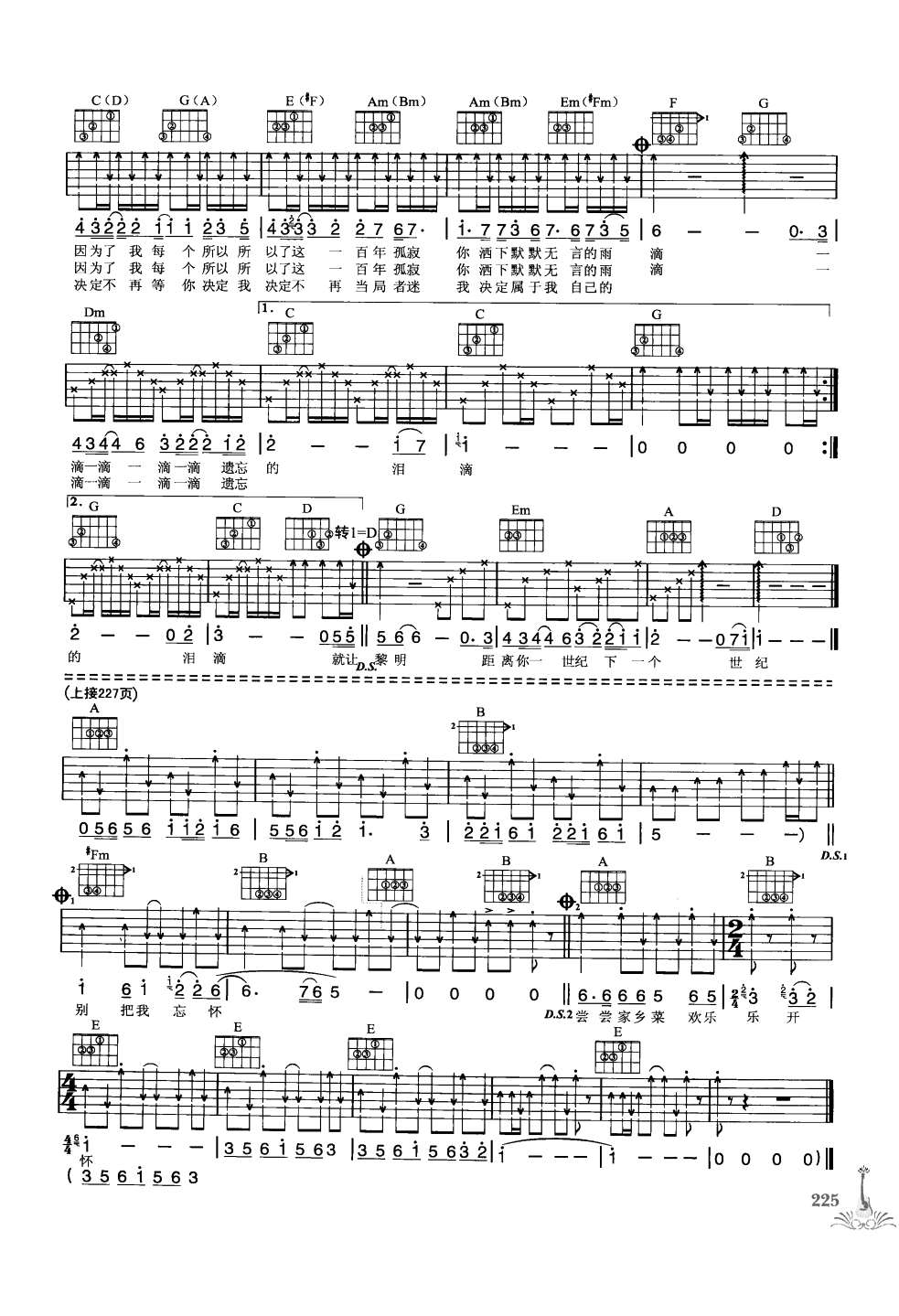 吉他弹唱222首超级流行歌曲 第1季_232.png