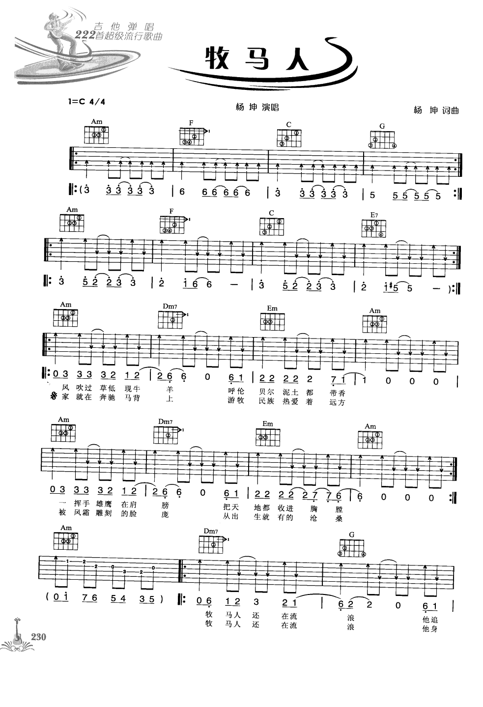 吉他弹唱222首超级流行歌曲 第1季_237.png