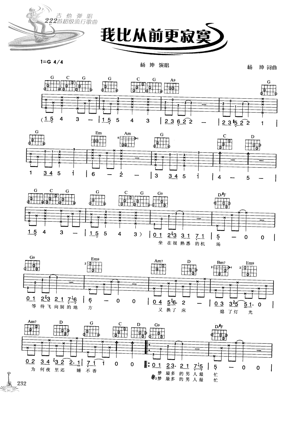吉他弹唱222首超级流行歌曲 第1季_239.png