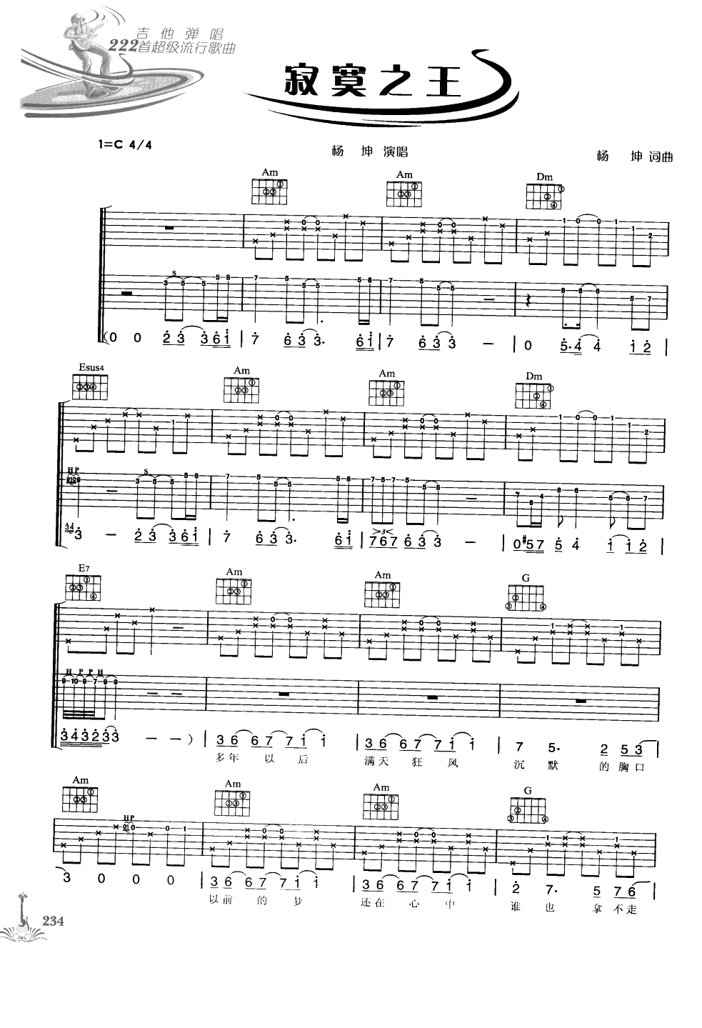 吉他弹唱222首超级流行歌曲 第1季_241.png