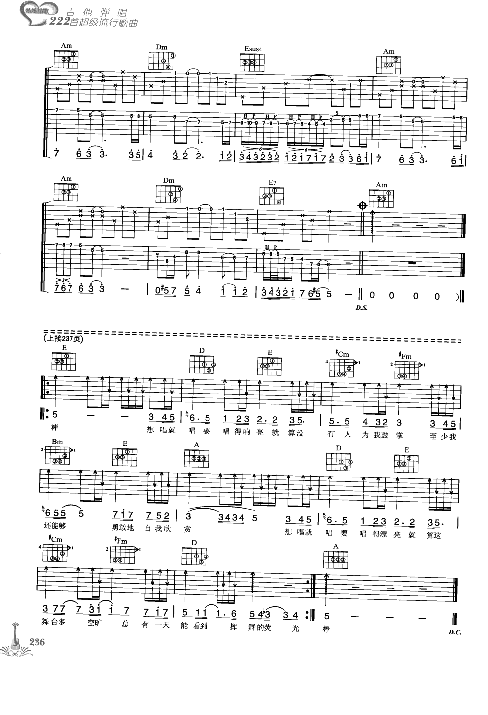 吉他弹唱222首超级流行歌曲 第1季_243.png