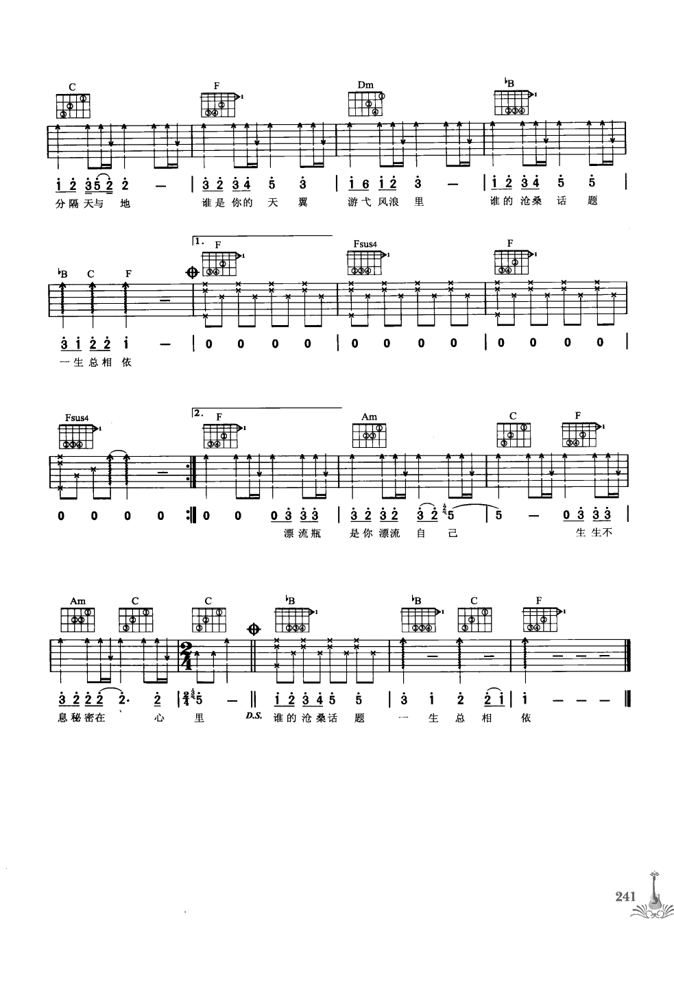 吉他弹唱222首超级流行歌曲 第1季_248.png
