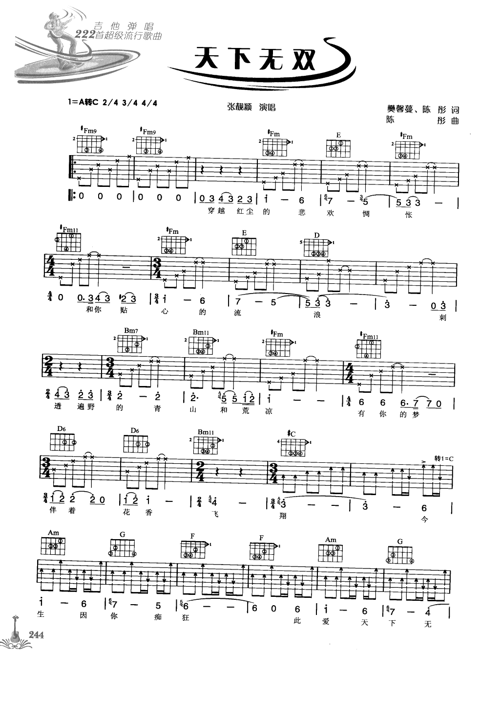 吉他弹唱222首超级流行歌曲 第1季_251.png