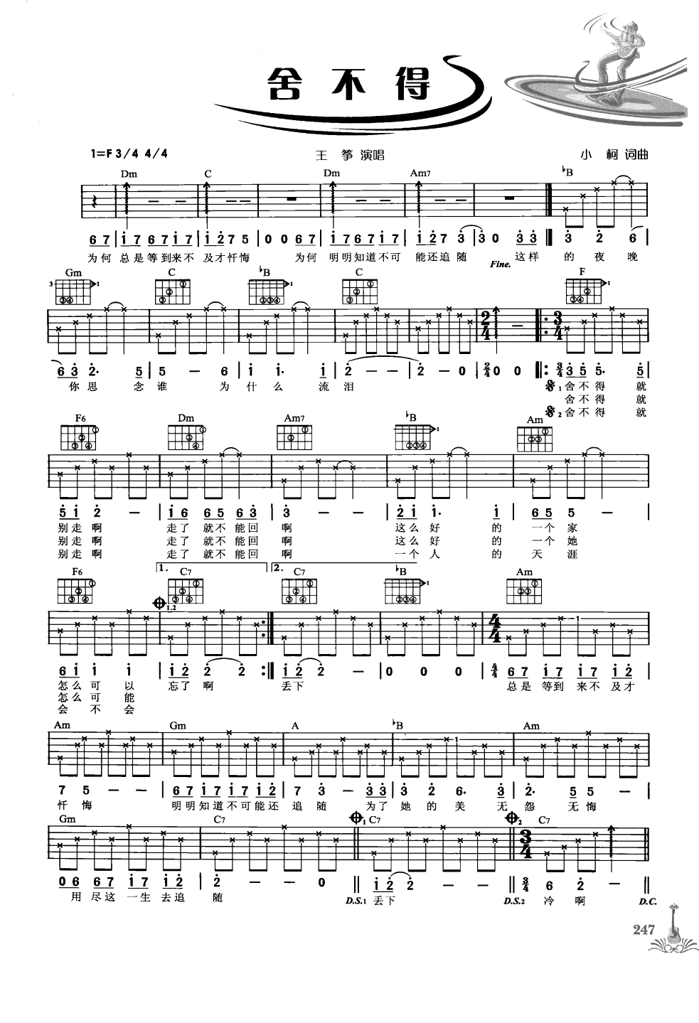 吉他弹唱222首超级流行歌曲 第1季_254.png