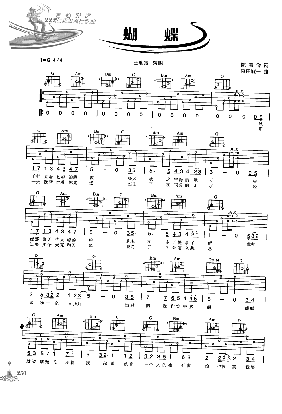 吉他弹唱222首超级流行歌曲 第1季_257.png