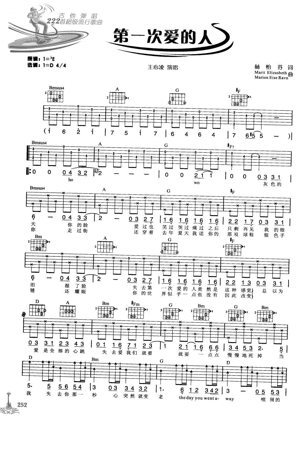 吉他弹唱222首超级流行歌曲 第1季_259.png