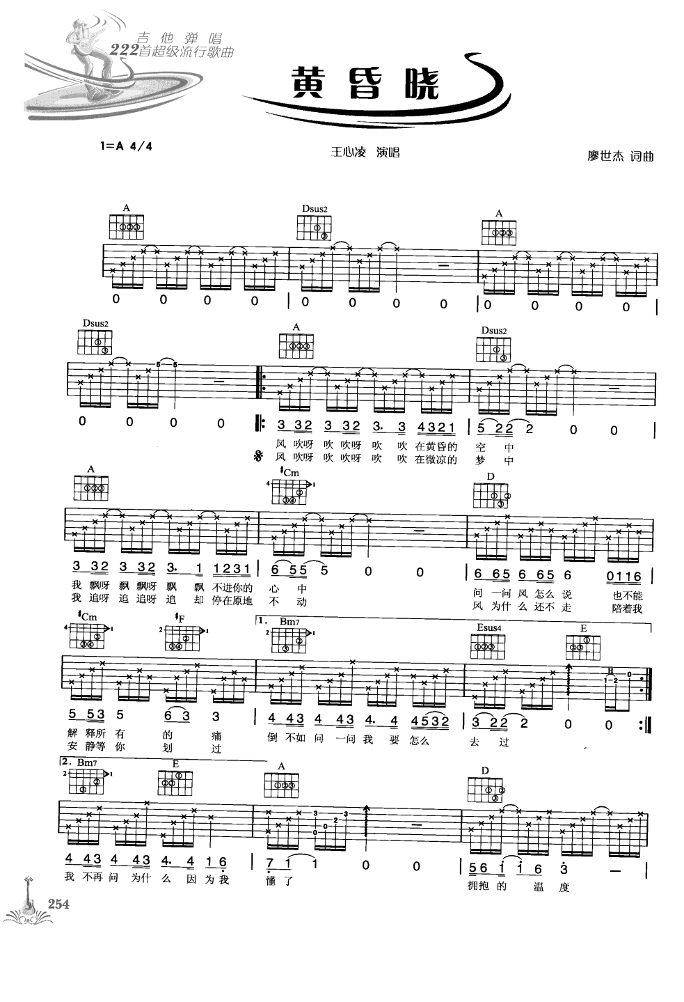 吉他弹唱222首超级流行歌曲 第1季_261.png