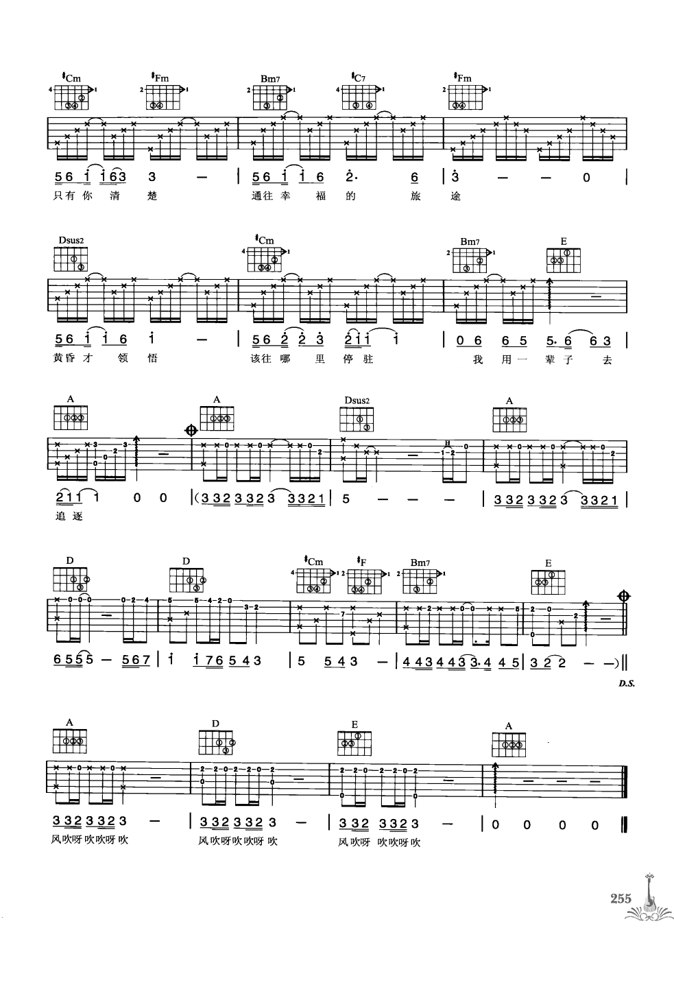 吉他弹唱222首超级流行歌曲 第1季_262.png