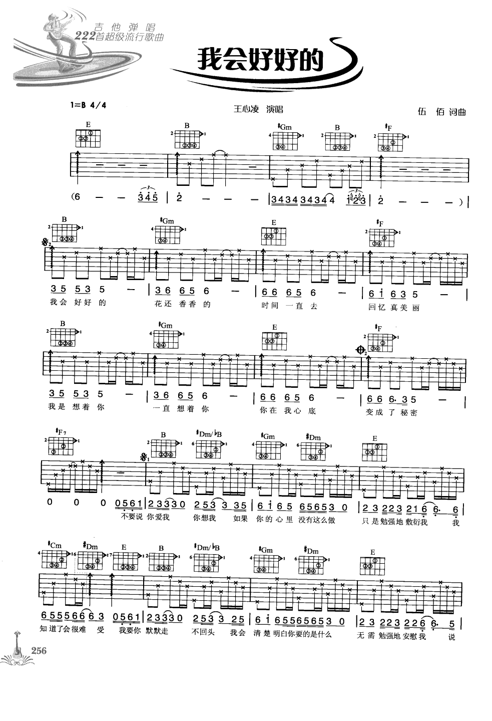 吉他弹唱222首超级流行歌曲 第1季_263.png