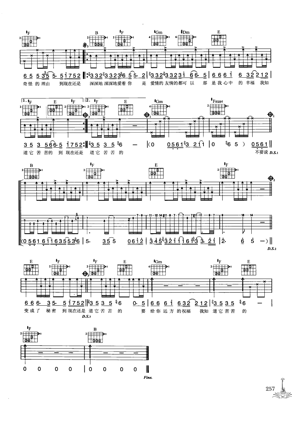 吉他弹唱222首超级流行歌曲 第1季_264.png