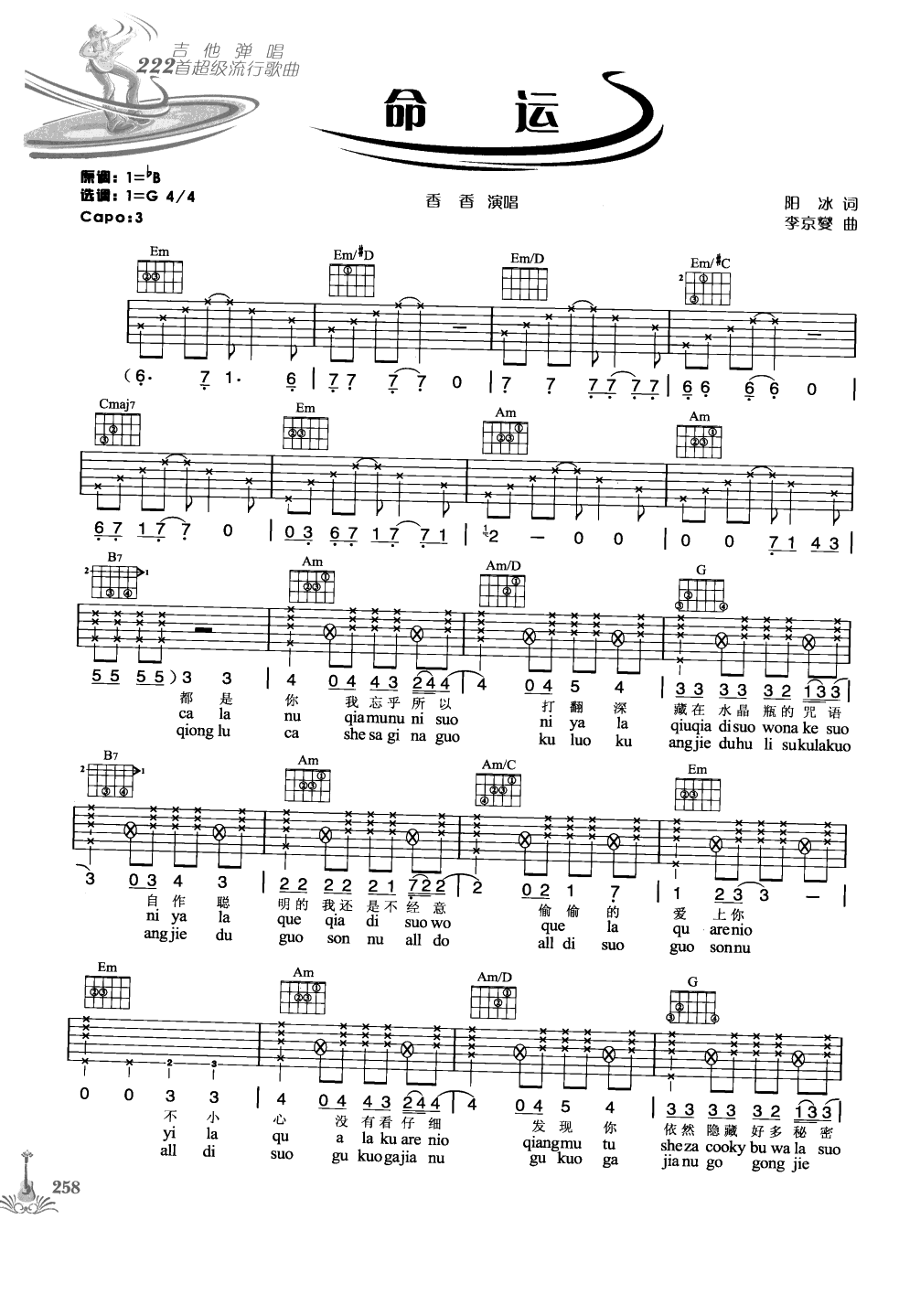 吉他弹唱222首超级流行歌曲 第1季_265.png