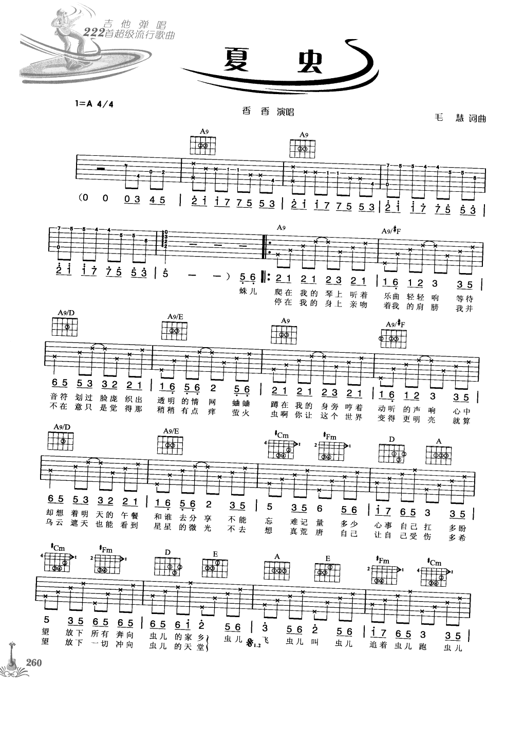 吉他弹唱222首超级流行歌曲 第1季_267.png