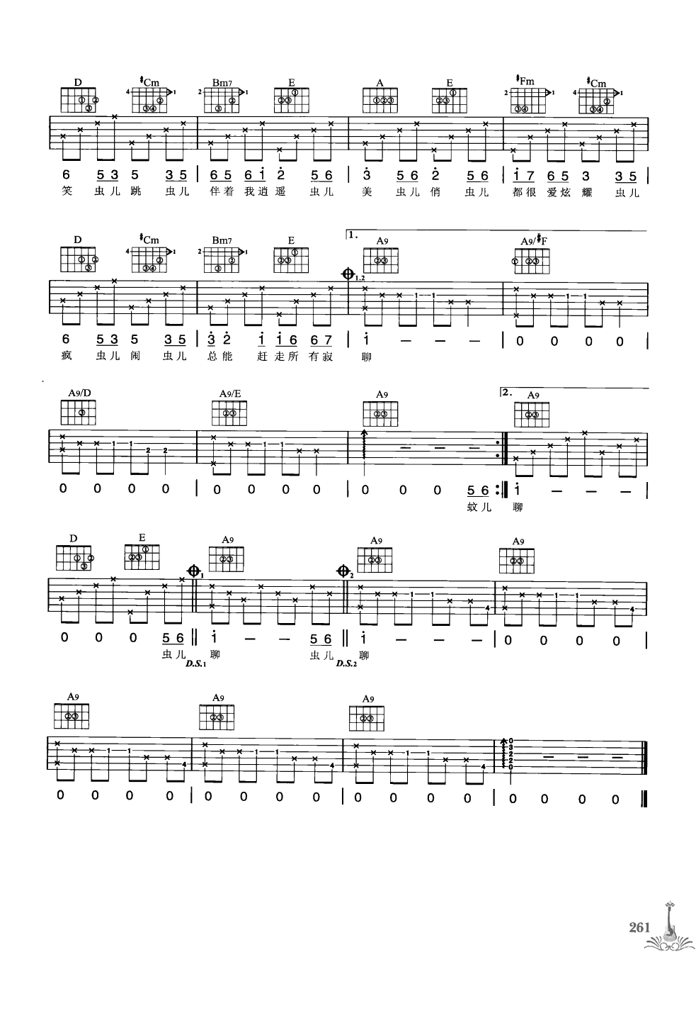 吉他弹唱222首超级流行歌曲 第1季_268.png