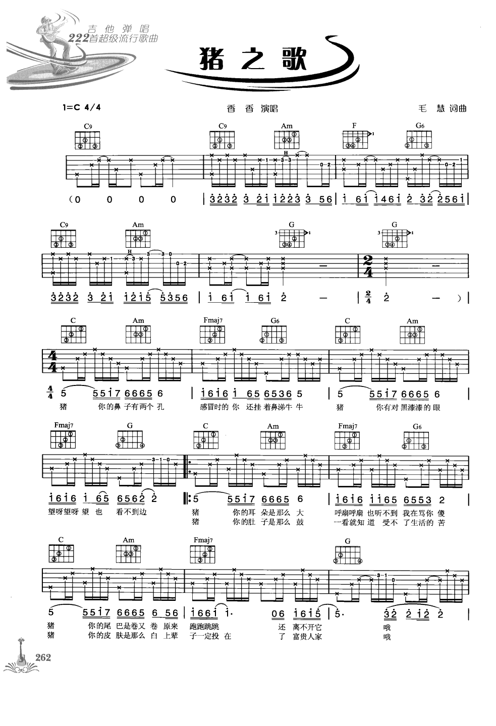 吉他弹唱222首超级流行歌曲 第1季_269.png