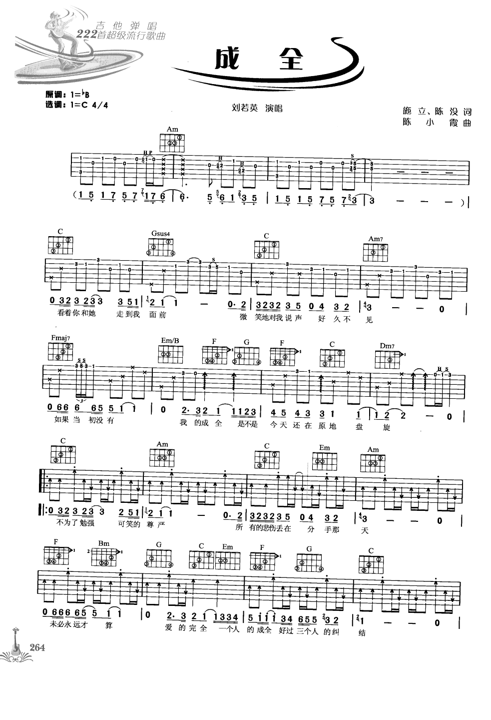 吉他弹唱222首超级流行歌曲 第1季_271.png