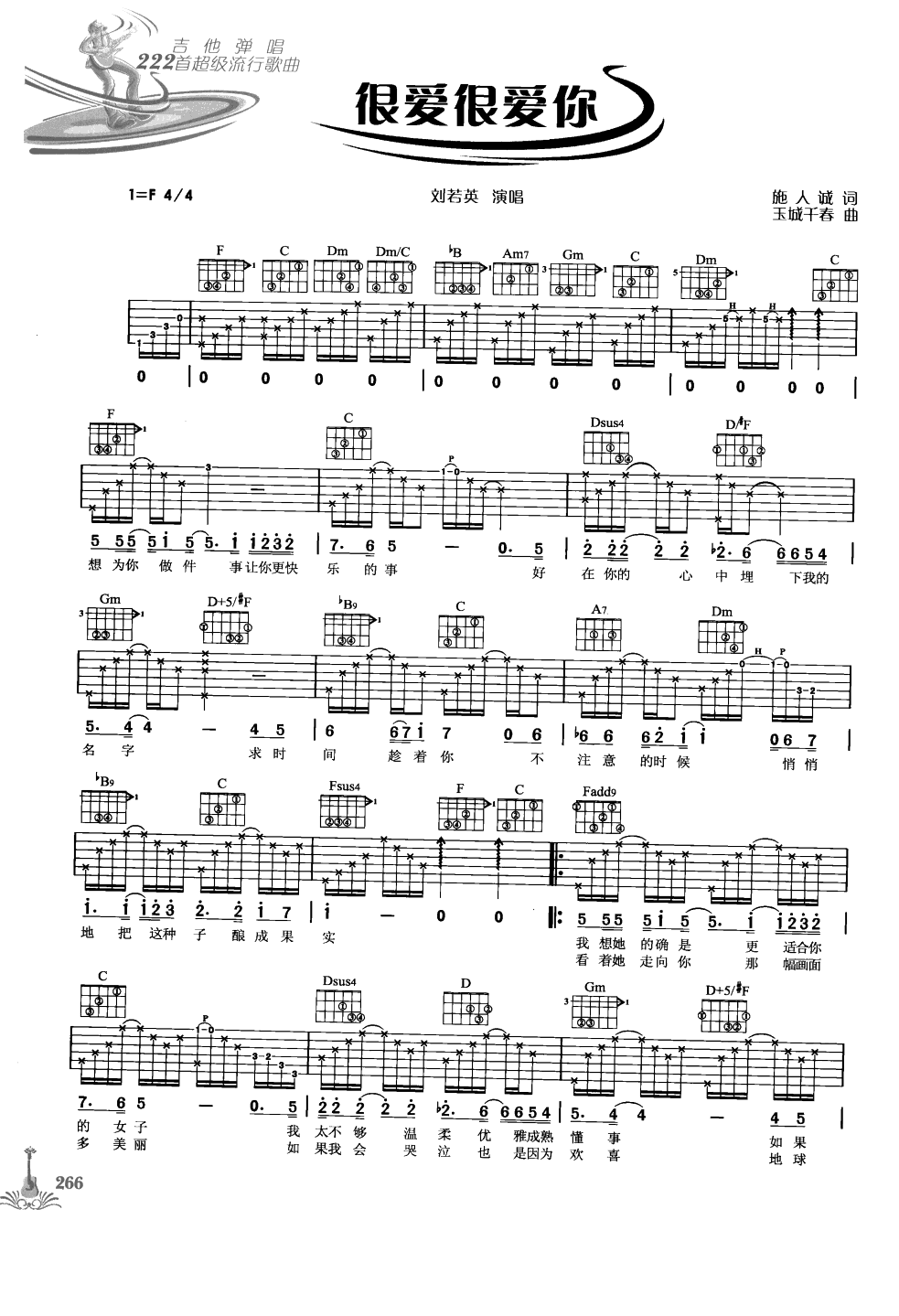 吉他弹唱222首超级流行歌曲 第1季_273.png