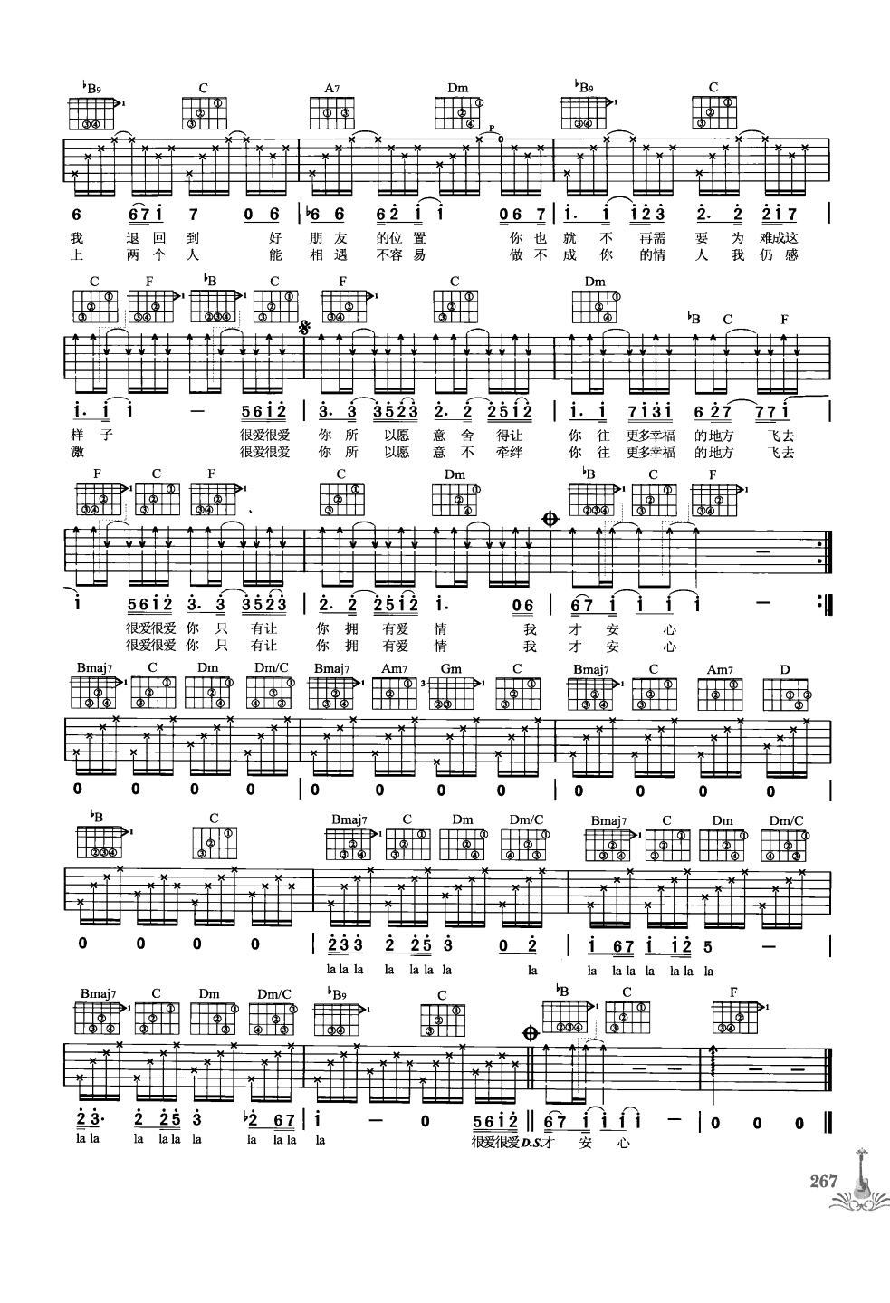 吉他弹唱222首超级流行歌曲 第1季_274.png