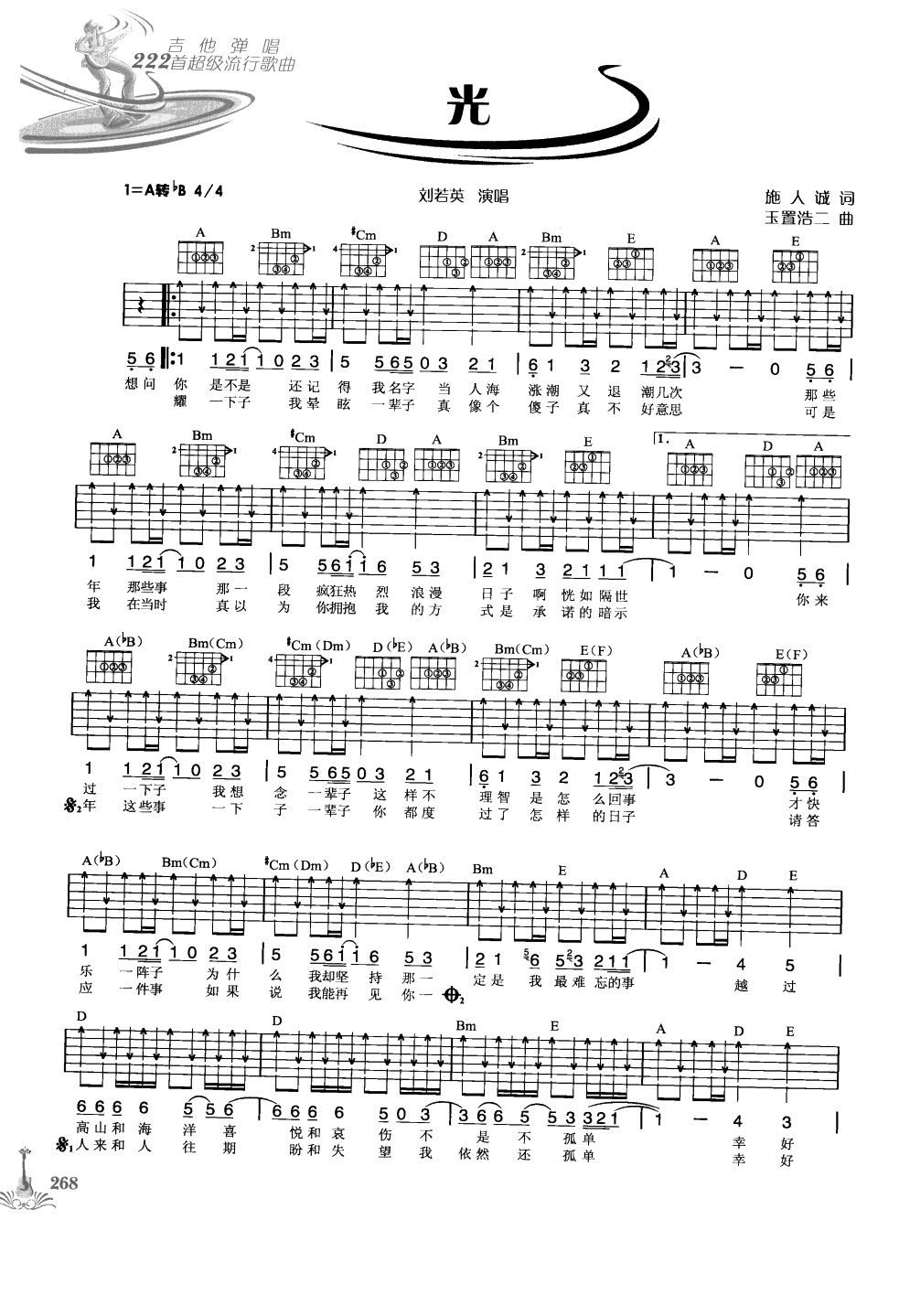 吉他弹唱222首超级流行歌曲 第1季_275.png