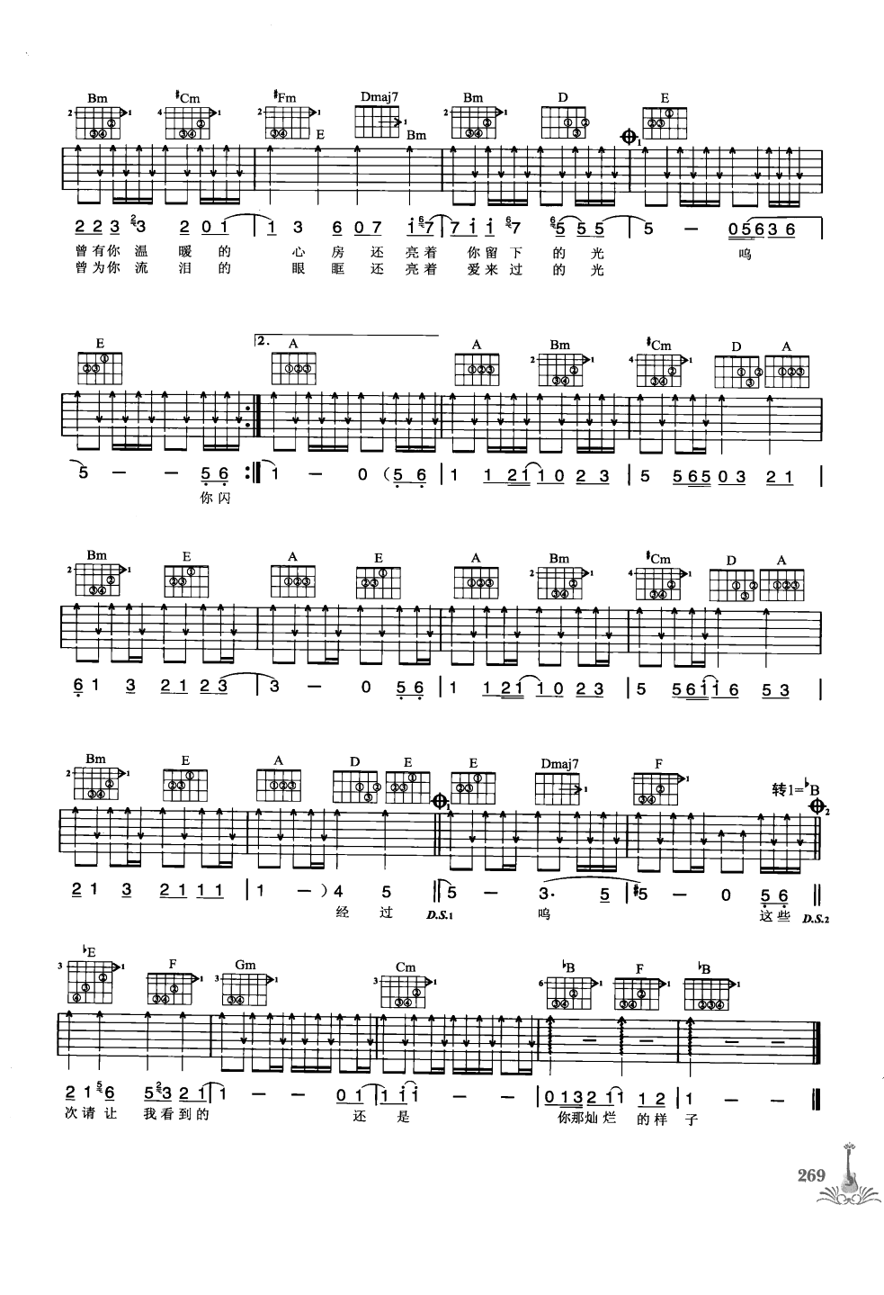 吉他弹唱222首超级流行歌曲 第1季_276.png